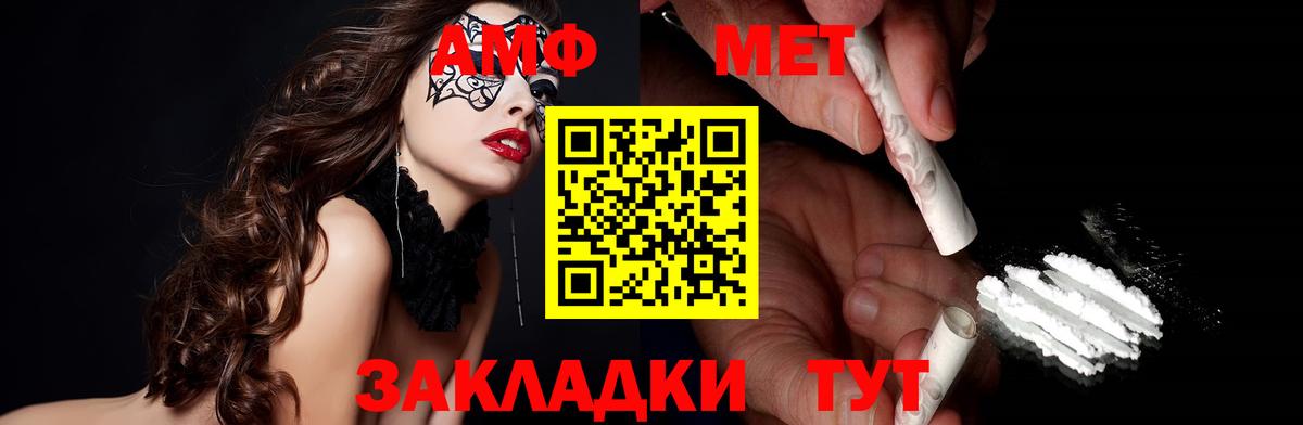 Amphetamine Розовый Белорецк