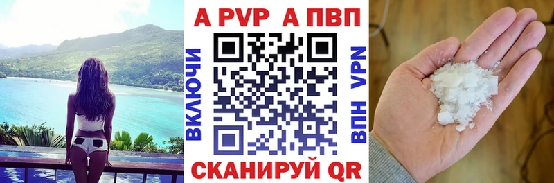 А ПВП крисы CK Белорецк