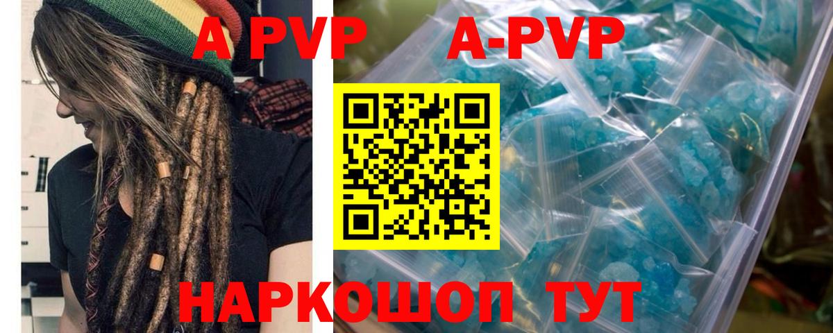 A PVP крисы CK  Вход с VPN  Alpha PVP Соль  A-PVP  Белорецк 