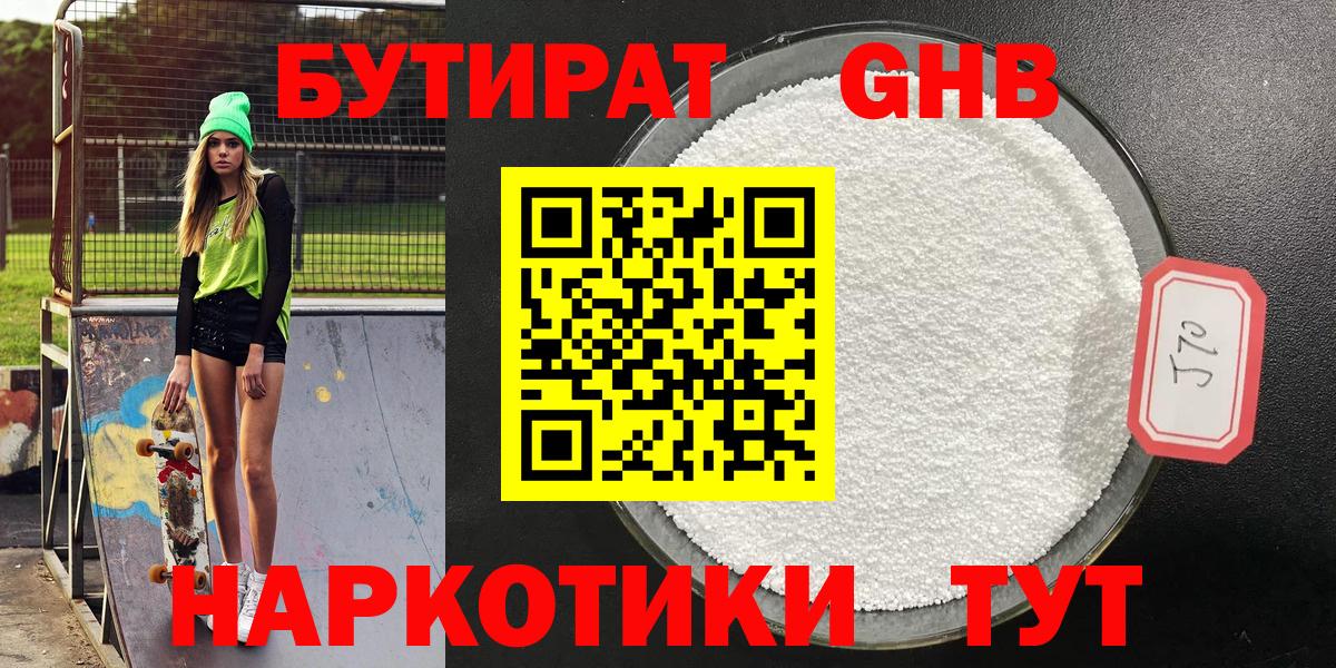 БУТИРАТ оксана  Белорецк 