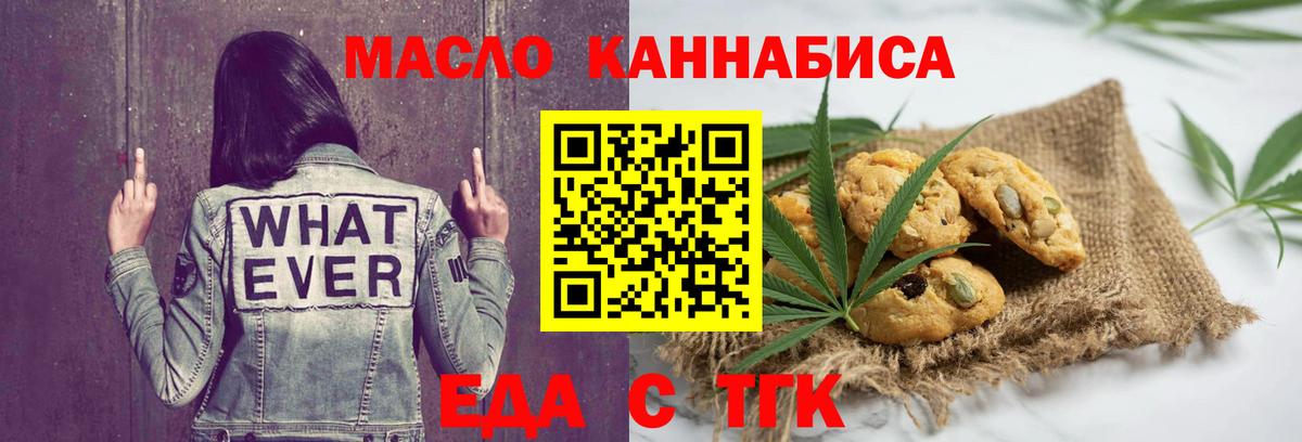 Cannafood марихуана Белорецк