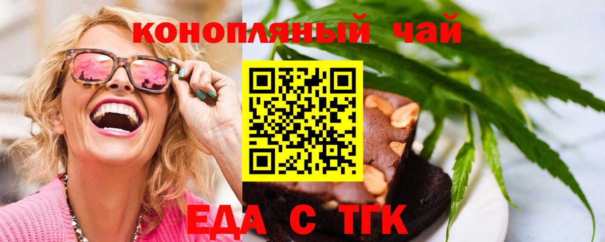 Белорецк  Canna-Cookies конопля  Вход с VPN 