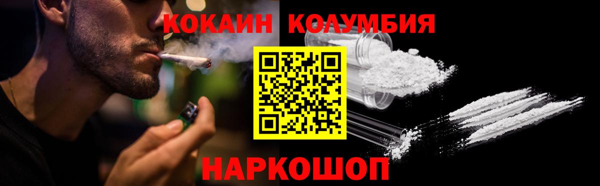 Cocaine VHQ Белорецк