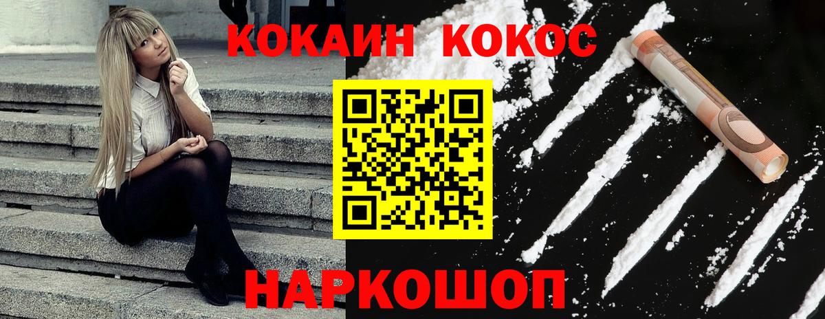 COCAIN Эквадор Белорецк