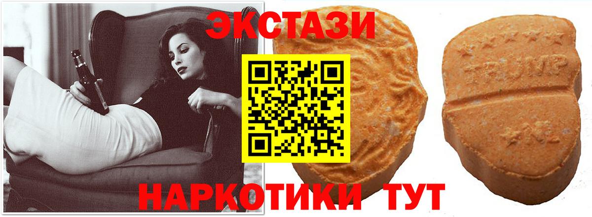 Экстази  Белорецк  ЭКСТАЗИ круглые  Экстази ешки 