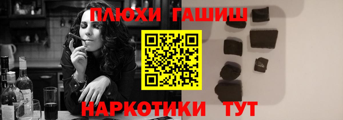 ГАШ hashish Белорецк
