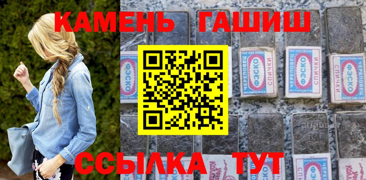 ГАШ убойный  Вход с VPN  ГАШ VHQ  Белорецк 