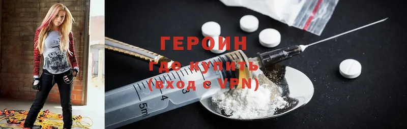 Героин герыч  что такое   Белорецк 