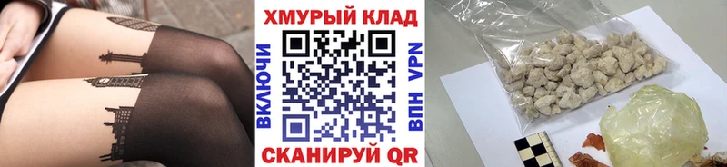 закладки  Белорецк  Героин хмурый 