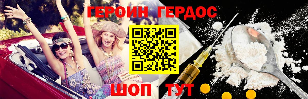 Героин Афган  ГЕРОИН  Белорецк 