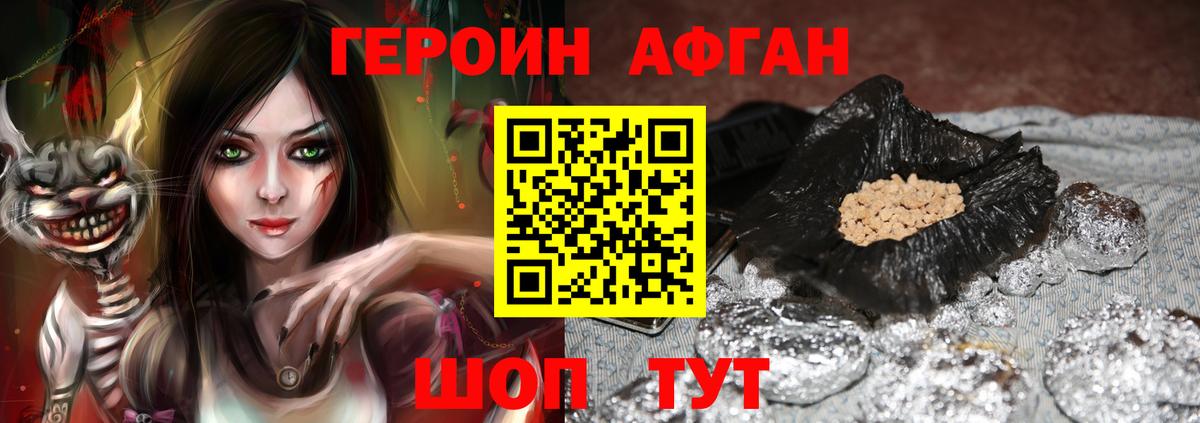 Белорецк  ГЕРОИН герыч  Вход с VPN 