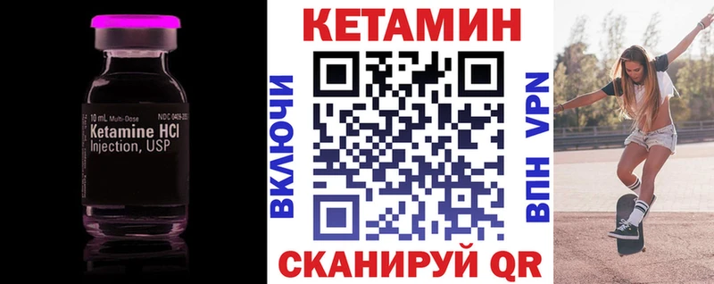 Кетамин ketamine  Белорецк 