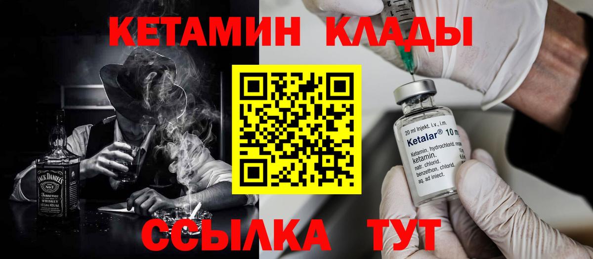 Белорецк  КЕТАМИН VHQ  Кетамин ketamine  Вход с VPN 