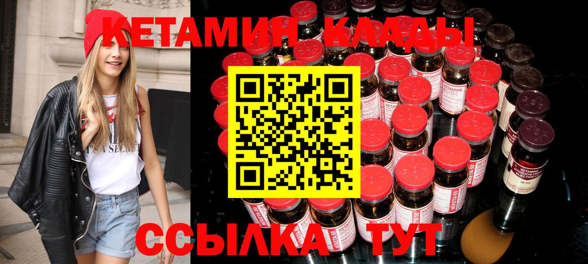 Кетамин ketamine Белорецк