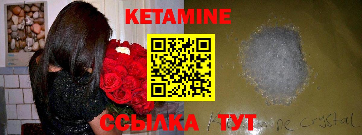 КЕТАМИН ketamine  Белорецк 