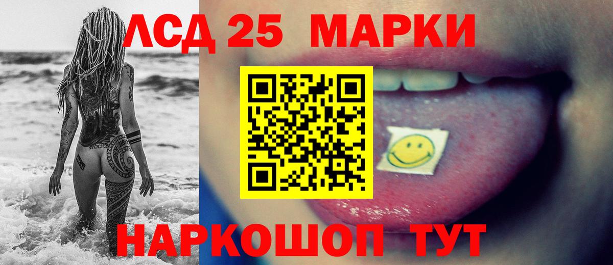 ЛСД экстази кислота Белорецк