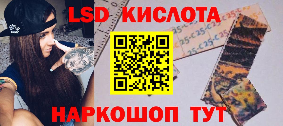 МЕГА ссылка  Лсд 25 экстази кислота  LSD-25 экстази кислота  Вход с VPN  Белорецк 