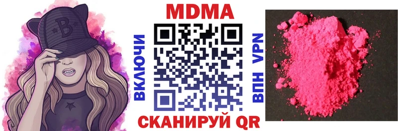 МДМА кристаллы  даркнет наркотические препараты  Белорецк  закладки 