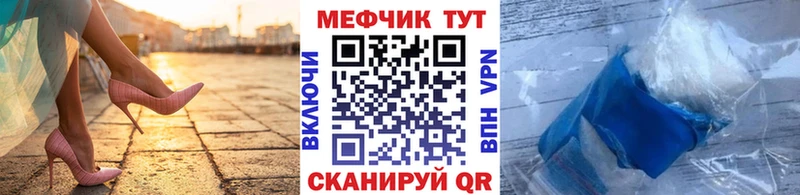 МЯУ-МЯУ мяу мяу  купить наркотики цена  Белорецк 