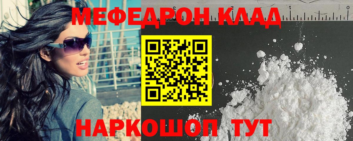 Меф кристаллы Белорецк