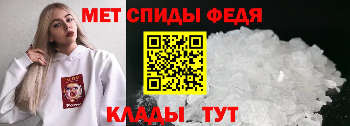 МЕТАМФЕТАМИН витя Белорецк