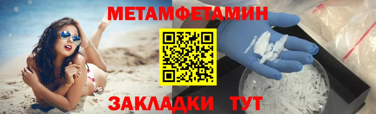 Первитин Декстрометамфетамин 99.9%  Первитин Декстрометамфетамин 99.9%  Белорецк  Вход с VPN 