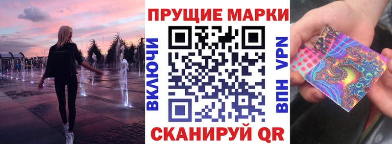 Марки 25I-NBOMe 1500мкг  наркошоп  Белорецк 