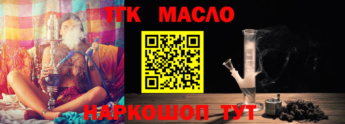 Белорецк  ТГК концентрат  Вход с VPN 