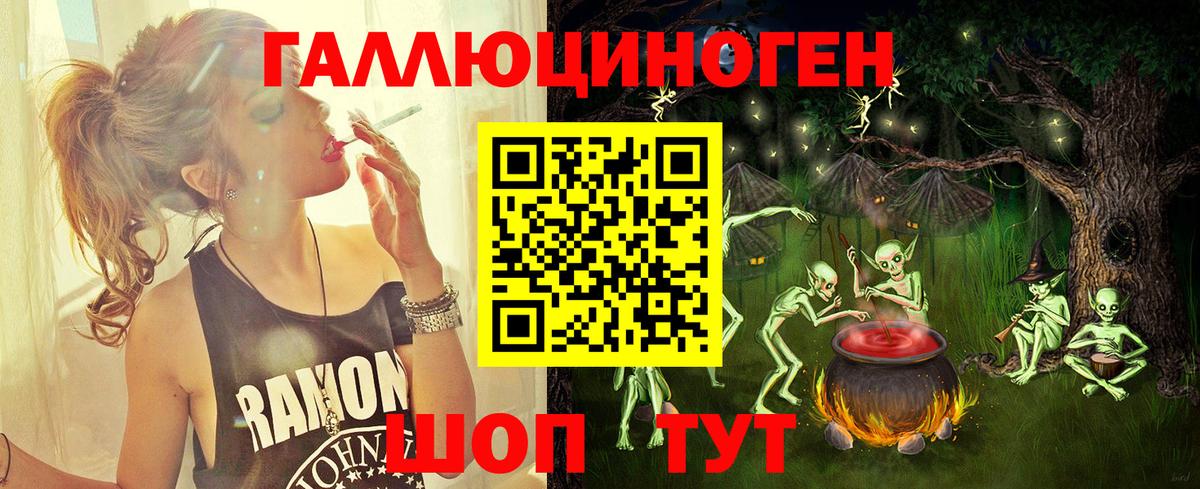 Белорецк  Галлюциногенные грибы прущие грибы  что такое   Вход с VPN 