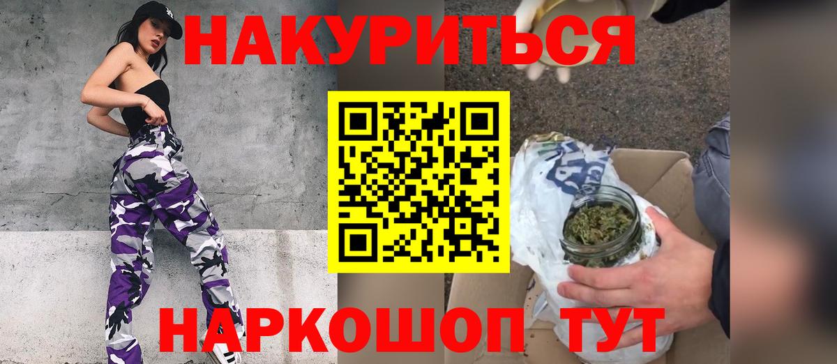 Бошки марихуана тримм  Конопля Ganja  Шишки марихуана ГИДРОПОН  Вход с VPN  Белорецк 