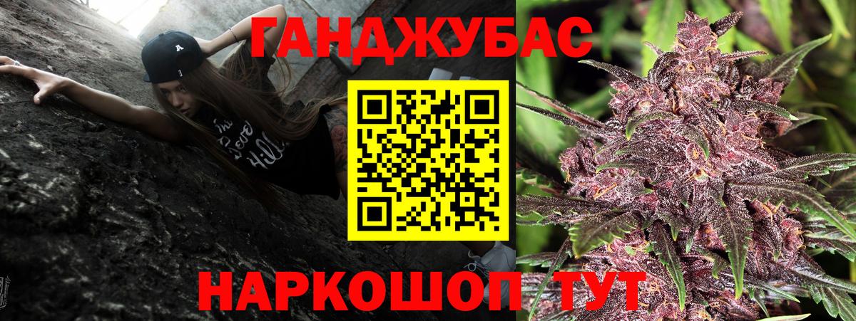 Конопля Bruce Banner Белорецк